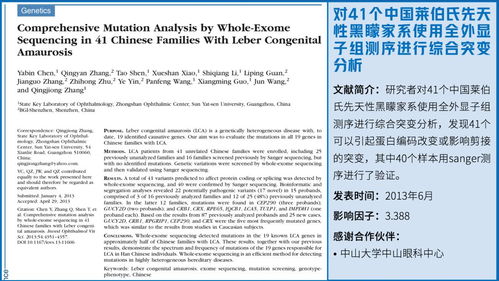 周一見 | 華大基因單基因遺傳病檢測科研成果匯編（二） 門式起重機